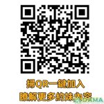 一鍵加入.jpg 一鍵加入.jpg