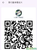 Gleezy喝茶.jpg Gleezy喝茶.jpg
