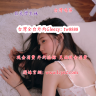 吃魚喝茶Gleezy：tw8888
