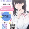 美月夢華坊東京大阪風俗