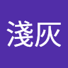 千惠子出張