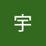 西門大官人