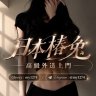 日本椿兔