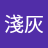 千惠子出張
