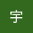 西門大官人